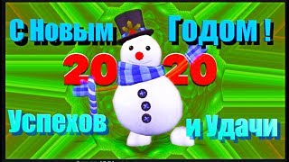 ? Поздравление с Новым Годом 2020 !❤️ Музыкальная Видео Открытка ! Freues Neues ! New Year !