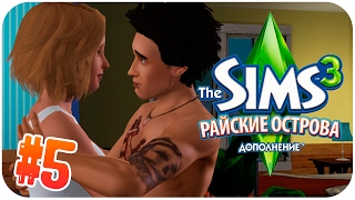 The Sims 3 Райские Острова : Мой мужчина тритон!!??