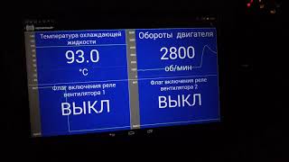 Решение проблемы перегрева Шевролен Нива 1.7 , изменили температуру включения вентилятора
