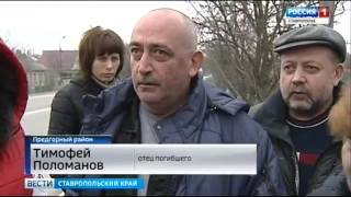 Погоня со смертельным исходом на трассе Лермонтов-Черкесск, Ставропольский край.