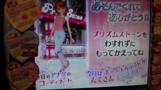 プリティーリズム　シーズン４