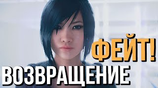 Mirror's Edge Catalyst ➤ Обзор и Первый Взгляд на Геймплей