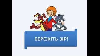 Гімнастика для очей Простоквашино
