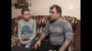 Семейные драмы 13 02 2014 эфир 2
