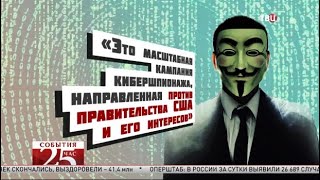 Российские хакеры взломали американские министерства. Великий перепост