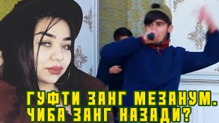 Дисс да Jonon / Mussavi - Чиба зангум назади? (RAP.TJ)