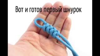 Как сплести шнурок | Ярмарка Мастеров