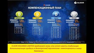 Elisor coin   Покупаем МОНЕТЫ НА БИРЖЕ, зарабатываем,Ввод и вывод, всё работает,изучаем проект