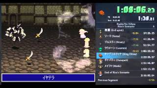Rudra No Hihou - Riza's Scenario (glitchless) in 1:47:10