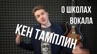 Кен Тамплин - Король Белтинга. На колени?