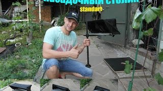 Стол насадочный