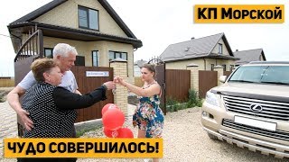 СЛЕЗЫ НА ГЛАЗАХ от увиденного в АНАПЕ. Коттеджный поселок Морской и новоселье. (перезалив)