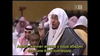 Аллоҳ таолони кўриш - Солиҳ ибн Аввод Муғомисий