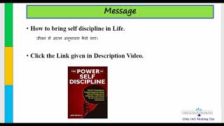 जीवन में अनुशासन कैसे विकसित करें - Self Discipline Techniques