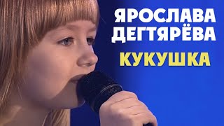 Ярослава Дегтярёва - Кукушка (Концерт в Муроме. День семьи, любви и верности. 08.07.2016, ТВ)