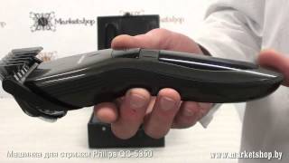 Машинка для стрижки волос PHILIPS QC 5350