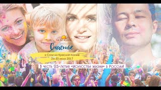 КАТЯ МЕЛЬНИК | ФЕСТИВАЛЬ "СЧАСТЬЕ"