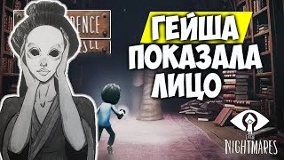 ФИНАЛ LITTLE NIGHTMARES. Последнее DLC The Residence повергло меня в шок! Прохождение на русском.