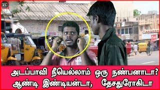 அடப்பாவி நீயெல்லாம் ஒரு நண்பனாடா? ஆண்டி இண்டியன்டா,  தேசதுரோகிடா  | H Raja Speech Anti indian Troll