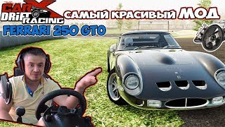 От этих МОДОВ Глаза не ОТОРВАТЬ CarX Drift Racing Online на Руле Logitech G27 Ручник