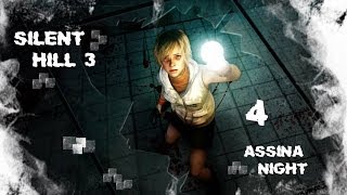 Silent Hill 3 (Рожденная богом: серия 4)