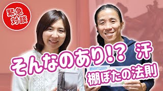チャンスは、今！　棚ぼたの法則　STARSEED 児島ももこさん・コバシャールの対談です