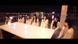 Wake Up, Girls！ / 雫の冠 MV short.ver