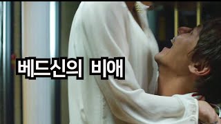 [공사1탄] 베드신, 김배우가 모든 노하우를 공개한다! (19금영화 '비정한 도시')