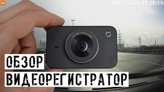 [ОБЗОР] Недорогой видеорегистратор с хорошей ночной съёмкой Xiaomi mijia DVR