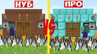 ДОМ НУБА ПРОТИВ ДОМ ПРО В МАЙНКРАФТ ! ЗАЩИЩЕННЫЕ ДОМА ТРОЛЛИНГ ЛОВУШКА 100% ЗАЩИТА ! НУБ ПРОТИВ ПРО