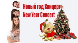 Новогодний  танец девочек подростков/New Year's Eve dance teenage girls