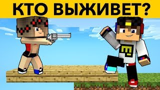 5 МИСТИЧЕСКИХ ЗАГАДОК, КОТОРЫЕ РЕШАТ ТОЛЬКО САМЫЕ УМНЫЕ Майнкрафт видео выживание мультик Minecraft