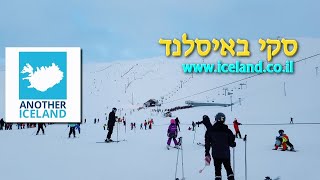 Bláfjöll ski resort, Reykjavik - Another Iceland
