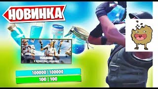 ТУТ НЕРЕАЛЬНОЕ КОЛИЧЕСТВО БРОНИ!НОВЫЙ ТОП РЕЖИМ В FORTNITE УСИЛЕНИЕ!