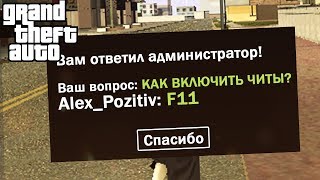 РЕАКЦИЯ АДМИНОВ НА "КАК ВКЛЮЧИТЬ СОБЕЙТ?" В РЕПОРТ на RADMIR RP в КРМП