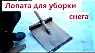 Деревянная лопата для уборки снега. Жизнь в деревне.