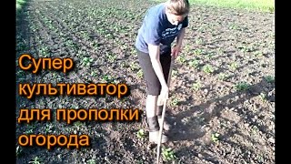 №3. Супер культиватор для ручной прополки огородов. Garden cultivator