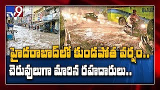 Record : Heavy rain lashes Hyderabad - TV9