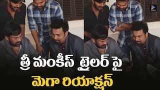Mega Star Chiranjeevi Best Wishes To 3 Monkeys Team || Sudigali Sudheer || Getup Srinu TFC Film News