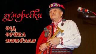 П.Глазовий:"Лотерейка". Гуморески.Старі й нові: книжка для дорослих (і кілька жменьок дітям)