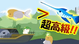 新種のフワフワフィッシュがまさかの超絶高級魚でネコたん大金持ちに!! 猫ちゃんのサメ釣り生活再始動!! - cat gose fishing #9