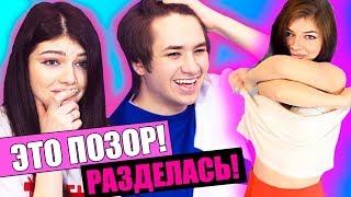 РЕАКЦИЯ на НАШИ СТАРЫЕ ВИДЕО | СМОТРИМ ПЕРВЫЕ ВИДЕО| РАЗДЕЛАСЬ ДО ГОЛА - ЭТО ПОЗОР!