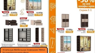 Шкаф-купе Е1. Пример сборки.