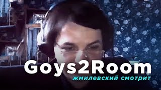 Жмилевский Смотрит: Nokitakaze о мигрантах в Германии [Goys2room]