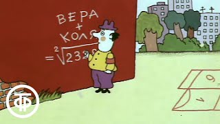 "Великолепный Гоша". Фильм 8 | Мультфильмы для взрослых (1983)