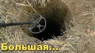 Давно я такой большой не находил.В поисках Золота и Старины с Дмитрием.