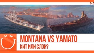 World of warships - Montana vs Yamato Кит или слон?