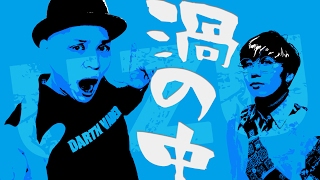 好きなものを好きなだけ。〜渦の中とは？〜【渦の中#1】