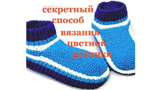 Тапочки носочки спицами Василиса