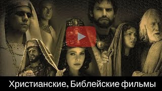 Где ты, счастье.  Христианские фильмы
